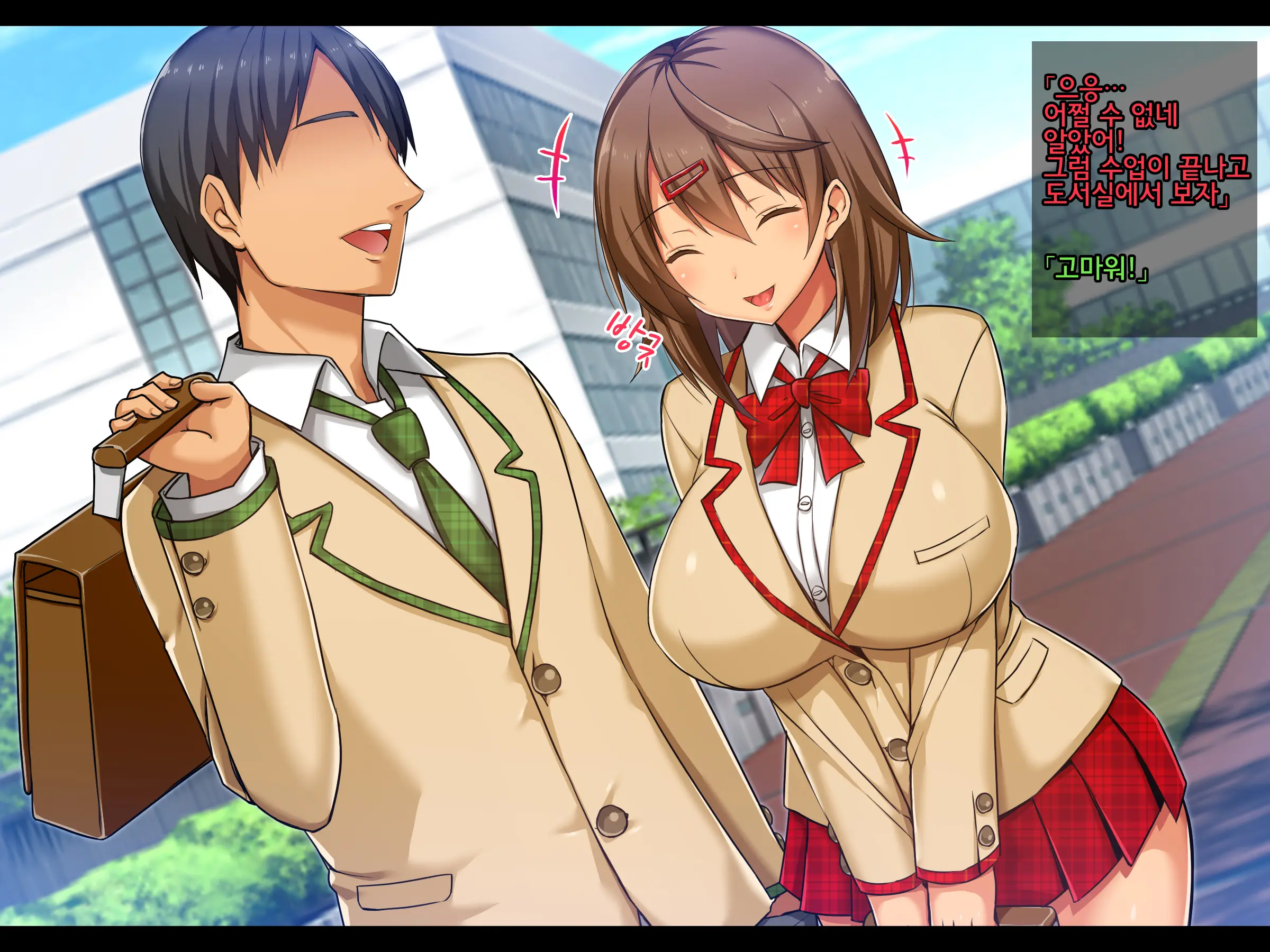 Netorare JK -Watashi, Sensei No Oyome-San Ni Narimasu-